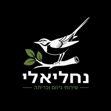 נחליאלי גיזום עצים logo